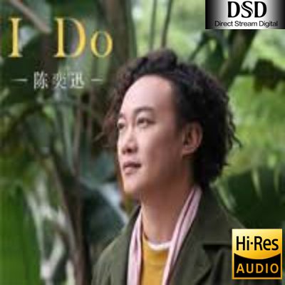 【陈奕迅】I DO