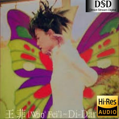 【王菲】Di Dar