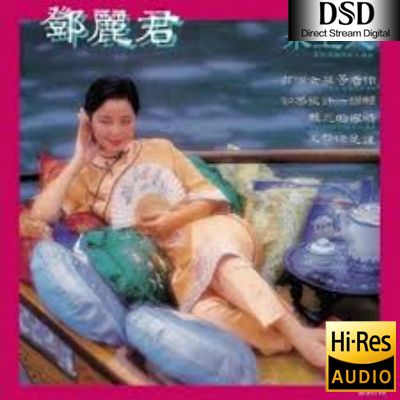 【邓丽君】BTB 邓丽君-水上人