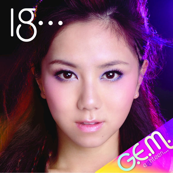 【qobuz】G.E.M. 邓紫棋 18…