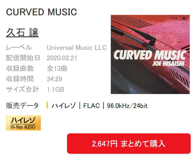 ]久石 譲 – CURVED MUSIC[FLAC]