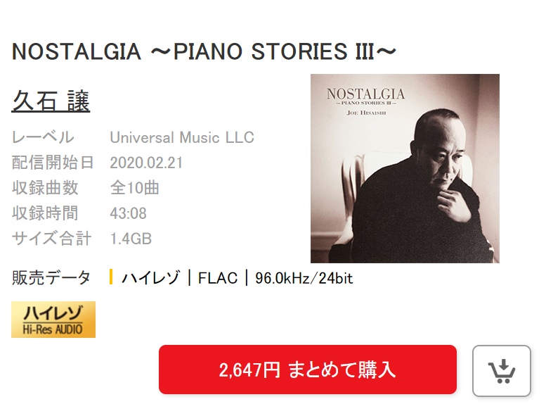 久石 譲 – NOSTALGIA -PIANO STORIES