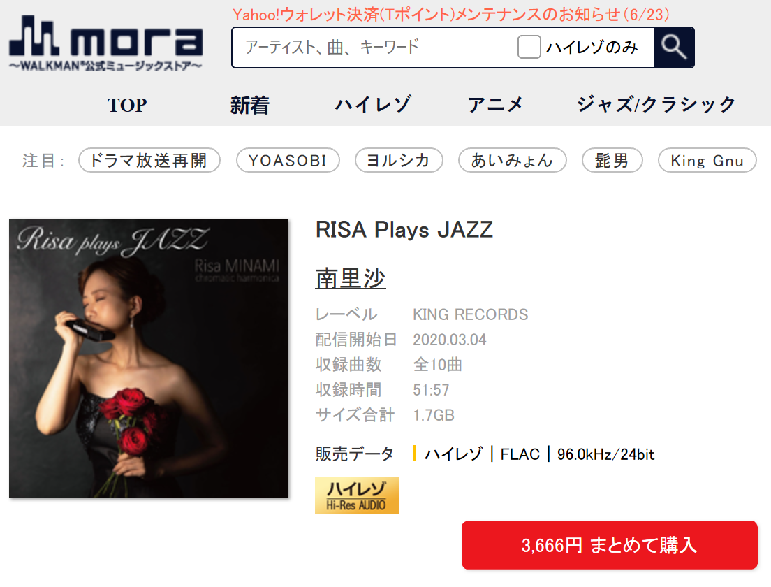 mora RISA Plays JAZZ 南里沙 ハイレゾ｜FLAC｜96.0kHz/24bit