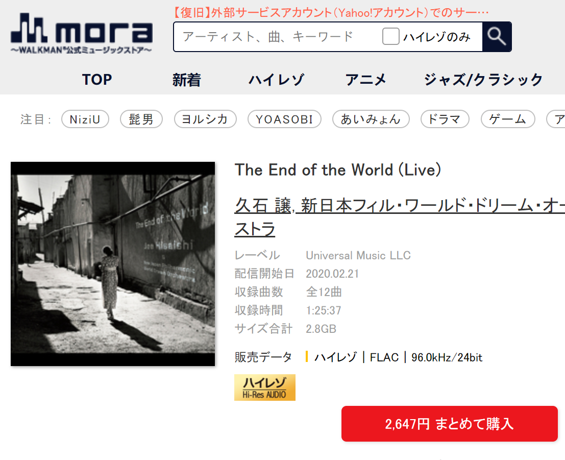 久石　譲 – The End of the World (Live)