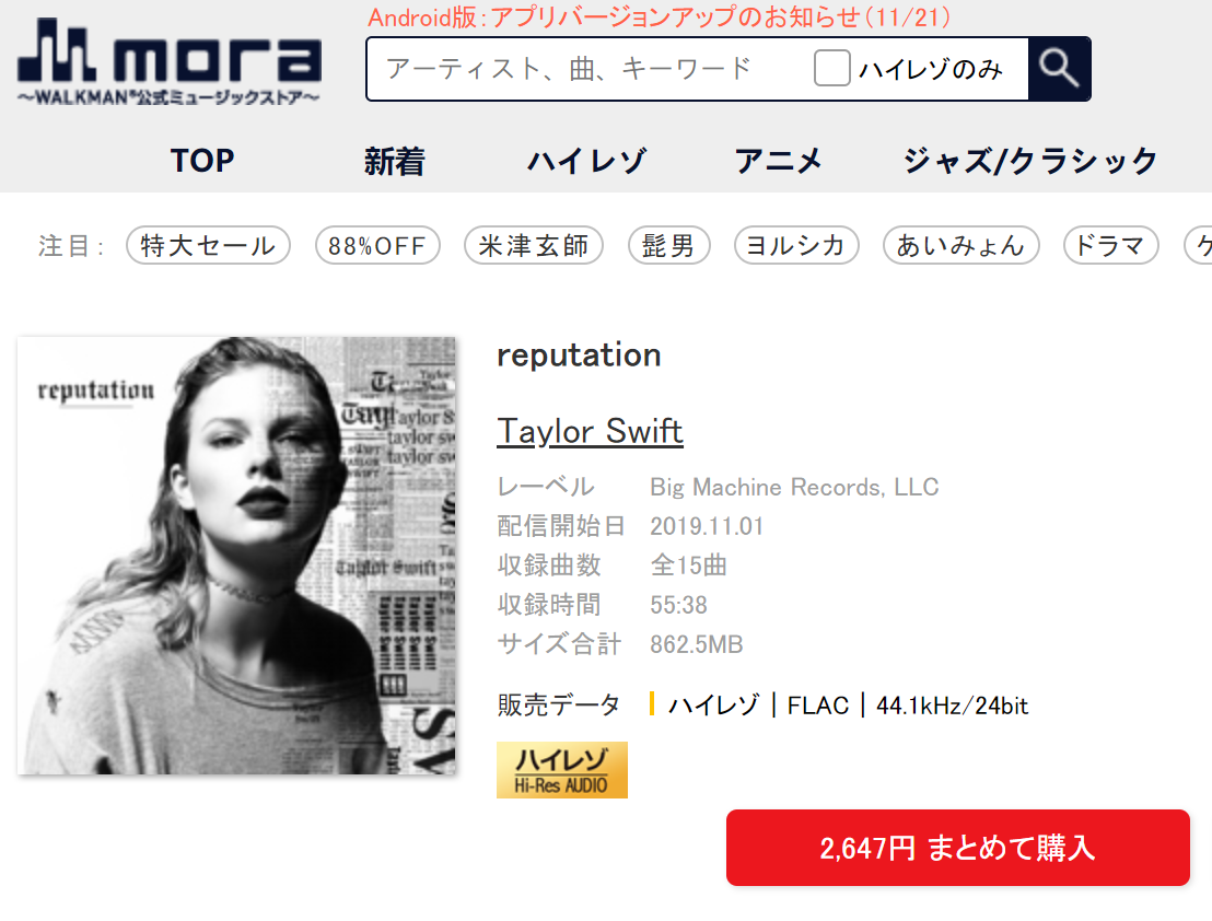 mora Taylor Swift – reputation Hi-Res | FLAC | 44.1kHz/24bit