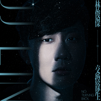 MORA 林俊杰 JJ Lin 交换余生 Hi-Res | FLAC | 44.1kHz/24bit