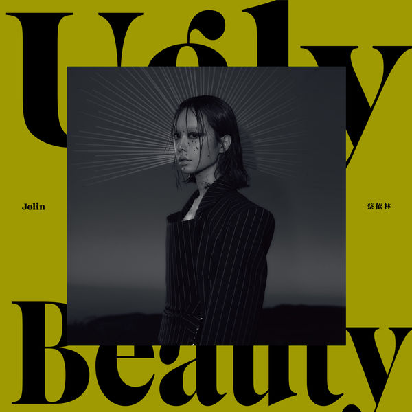 蔡依林 UGLY BEAUTY Hi-Res | FLAC | 48kHz/24bit