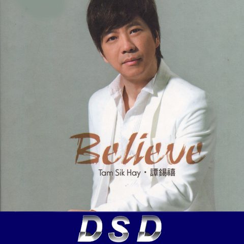 Hifitrack 谭锡禧 谭锡禧 Believe (DSD)