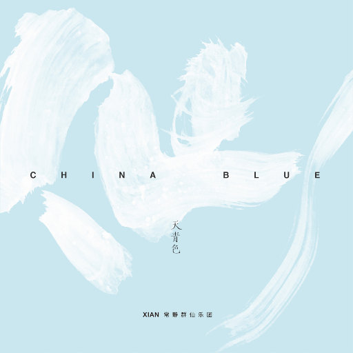 天青色 (China Blue)