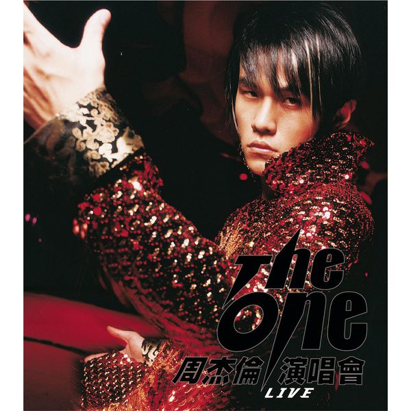 (qobuz) 周杰伦 The One演唱会 2002 – 2002 The One Live In Concert